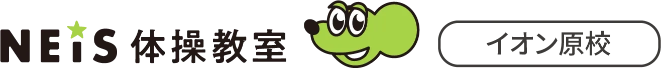 NEiS体操教室 イオン原校