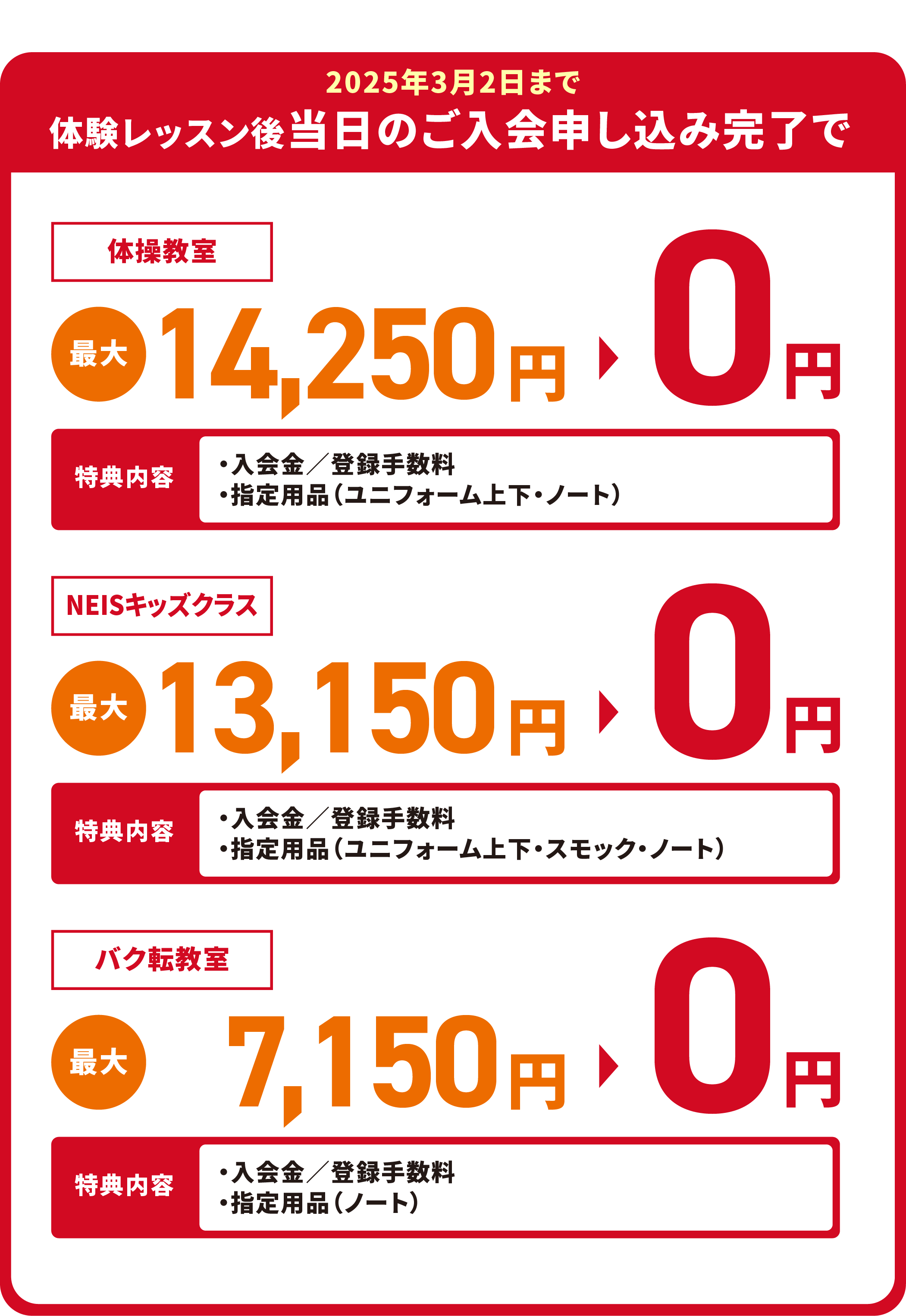 エアートランポリンイベント