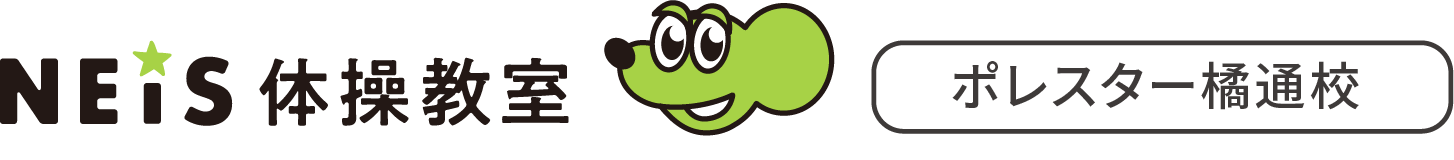 ネイス体操教室 ポレスター橘通校