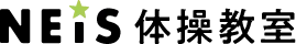 NEiS体操教室